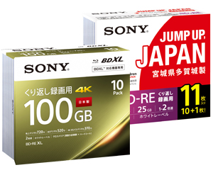 カートリッジ型ブルーレイディスク25GB（1層）と100GB（3層）