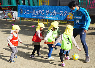 キッズサッカープログラム